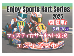 トップページ | フェスティカサーキット瑞浪